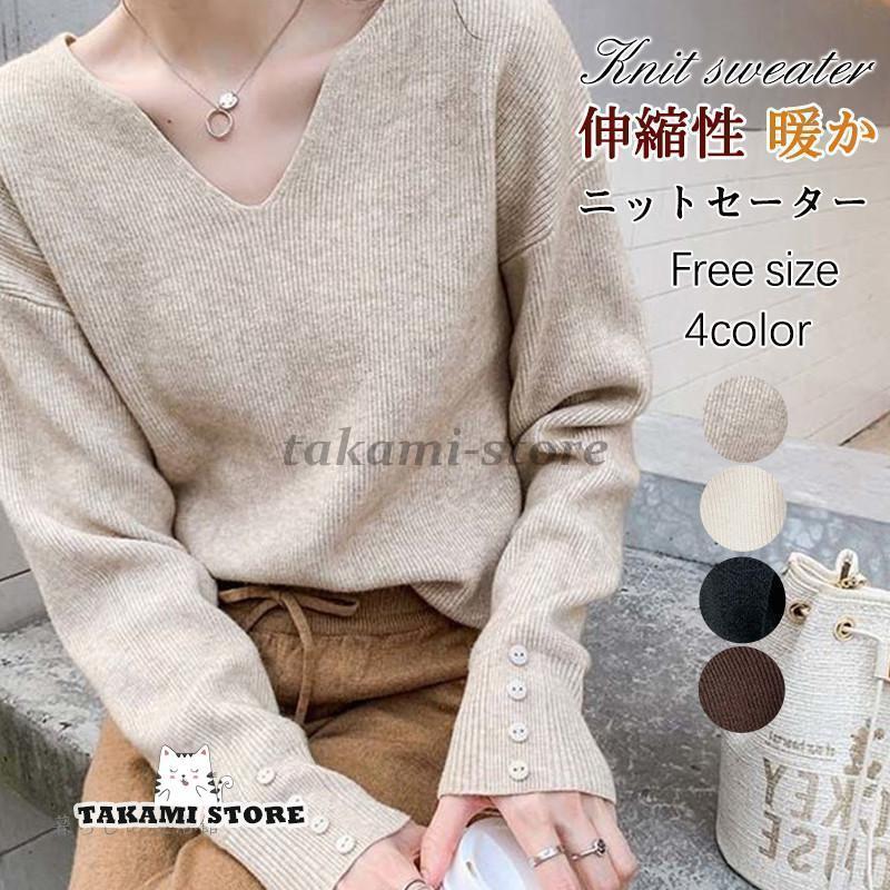 ニットセーター レディース ニット 長袖 秋冬 Vネック インナー セーター トップス 重ね着 可愛い 通勤 OL 体型カバー きれいめ