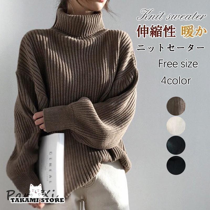 ニットセーター レディース ニット 長袖 秋冬 リブ ハイネック Tシャツ インナー セーター トップス 重ね着 可愛い 通勤 OL 大きいサイズ