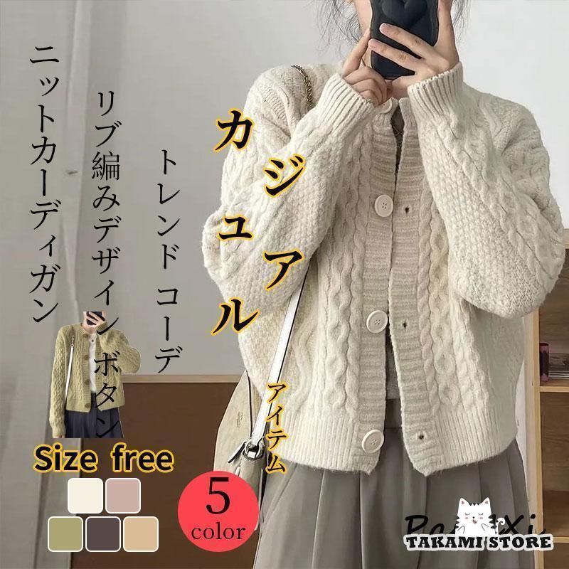 ロング ニットカーディガン レディース 秋冬 トップス ゆったり きれいめ 羽織り 厚手