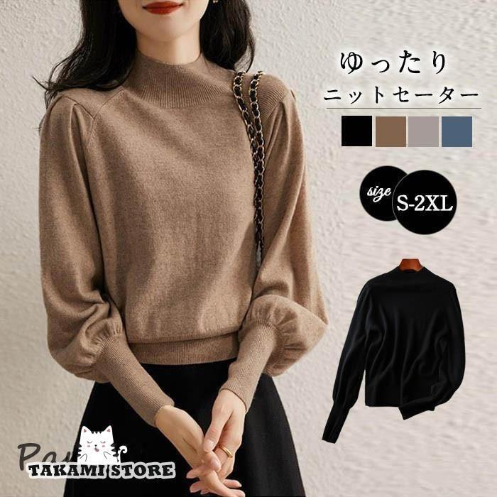 Plain - ニットセーター ニットトップス レディース 秋冬 40代 長袖トップス パフスリーブ 無地ニットインナー ニットソー プルオーバー ゆったり 大人 オシャレ