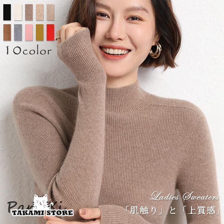 ニット セーター トップス レディース カジュアル 着痩せ 秋冬 長袖 ハイネック ジュニア ガールズ 薄手 暖かい 無地 オフィス アウター カットソー ストレッチ