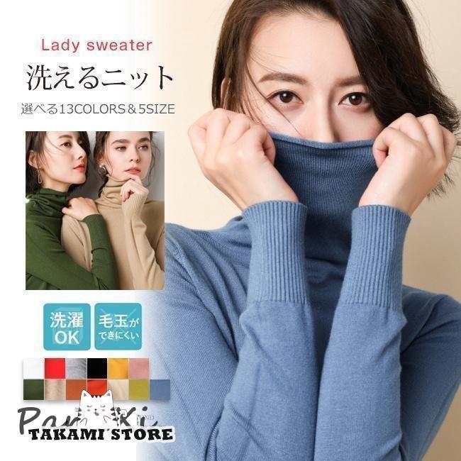 レディース秋服 ニット トップス 洗える オフタートル ネック レディース セーター 長袖 トップス 秋冬 イ