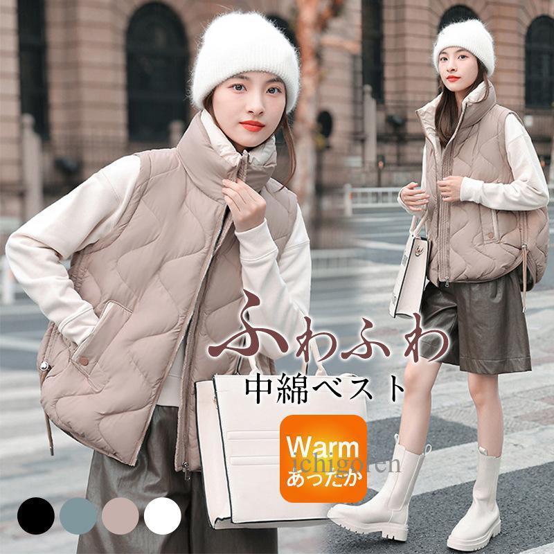 ダウンベスト 中綿ベスト レディース 秋冬 ショート丈 立ち襟 軽量 中綿入り ジャケット アウター 前開き ブルゾン 防寒 保温 暖かい 通勤
