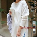 クルーネック 丸首 ミドル丈 長袖 無地 tシャツ Tシャツ レイヤードスタイルも叶うトップス レディースTシャツ スリット カットソー トレーナー