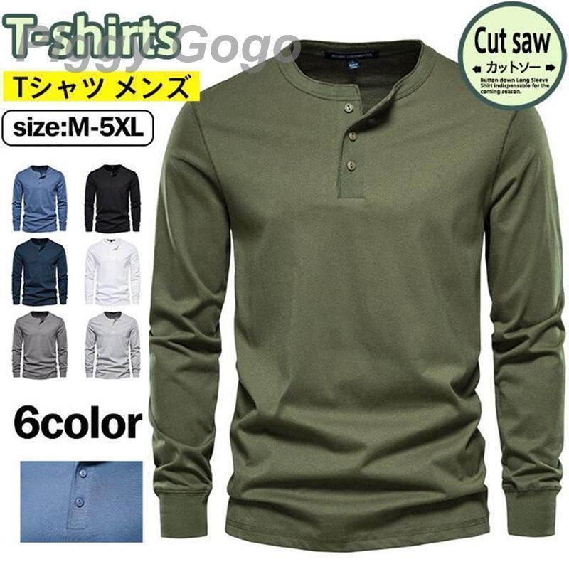 乐天商城 - カットソー メンズ Tシャツ 長袖 クルーネック 紳士服 シンプル カジュアル ストレッチ トップス お洒落 大きいサイズ 父の日 敬老の日