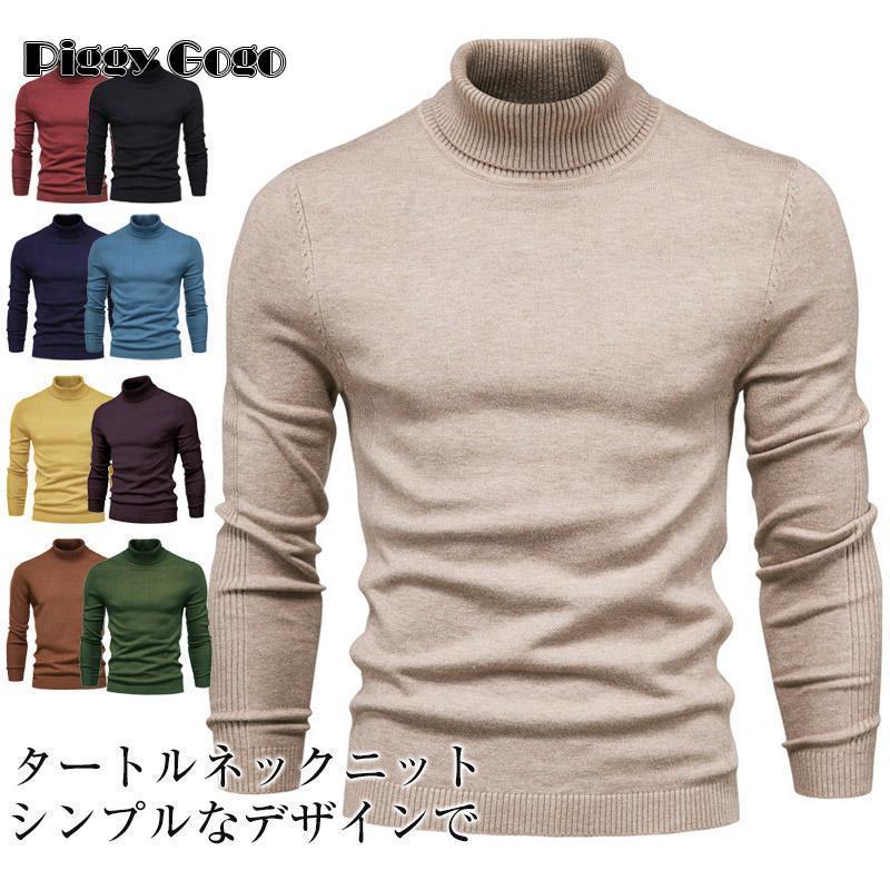 Long-Sleeved - セーター メンズ タートルネック 洗える カットソー 長袖 インナー 肌着 ゴルフウェア 春秋 トップス プルオーバー 暖かい あったか ビジネス ニット 紳士服