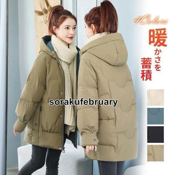 ダウンコート レディース 中綿コート 防寒 防風 ダウンジャケット ロングコート ロング丈 軽量 おしゃれ 通勤 通学 おすすめ 防寒 着痩せ