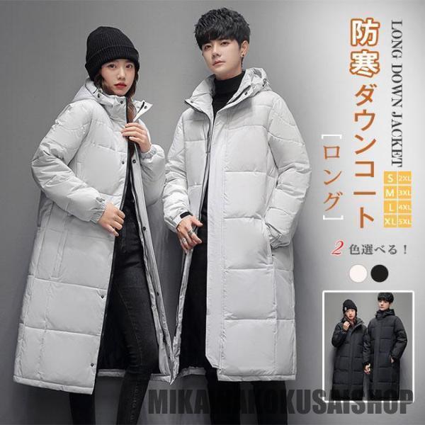 Down Coat - ダウンコート コート レディース 厚手 ダウンジャケット 冬 ロングコート 帽子付き ポケット付き アウター ジャンパー ゆったり きれいめ 防寒 撥水