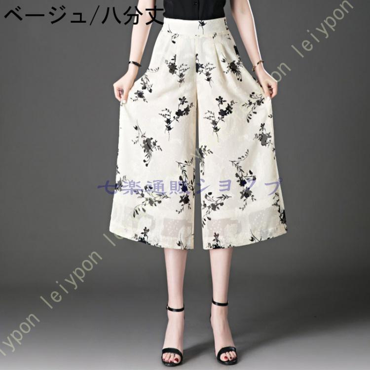 ワイドパンツ レディース ガウチョパンツ フレアパンツ 薄手 シフォン スカーチョ スカンツ キュロット 美脚 クロップドパンツ 通勤 旅行 仕事用 ハイウエスト coco520-10024656 coco-ailes サンプル画像3