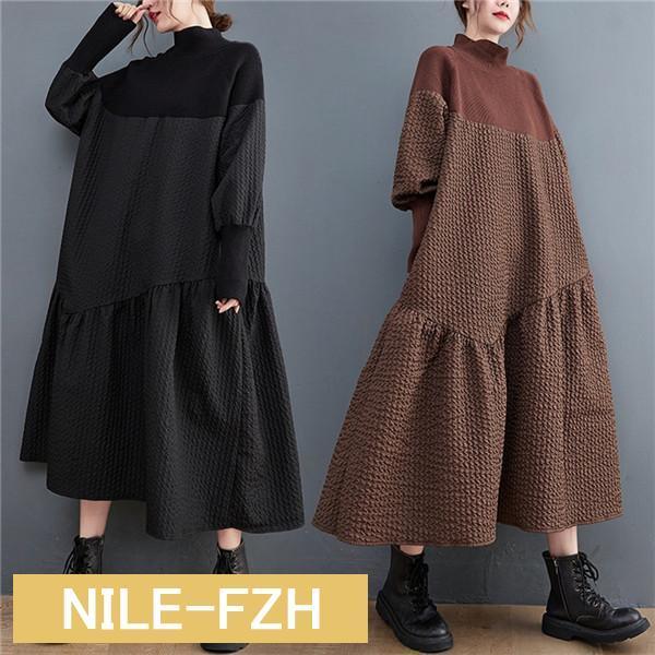 ロングワンピース フレアワンピース レディース プルオーバー ロング丈 切り替え 異素材 ハイネック 長袖 自然に体型カバー 大きいサイズL/XL 秋冬