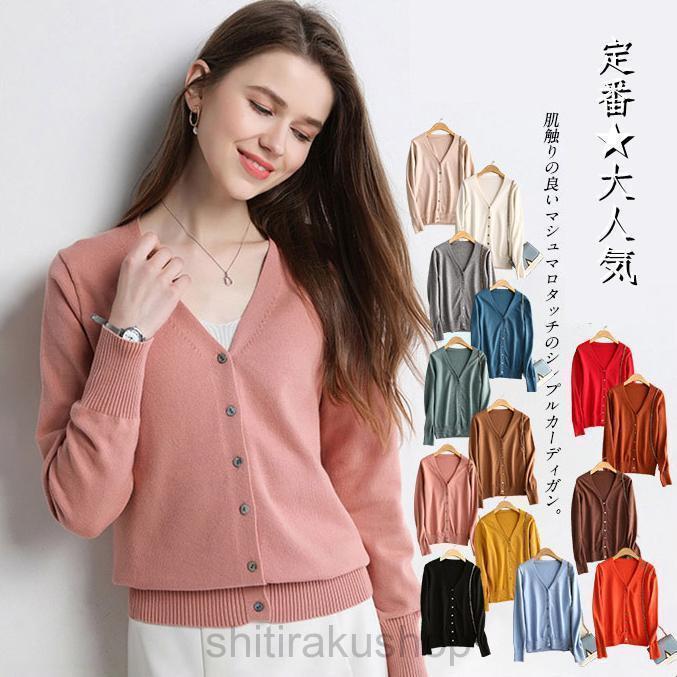 V-Neck - カーディガン レディース ニットセーター Vネック ブラウス 学生 オフィス 看護師 アウター 事務服 制服 長袖 秋冬 ユニフォーム トップス 前開き