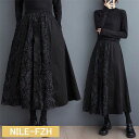 レディース ロングスカート 秋冬 切り替え レース ほどよくゆるく ふんわりしたフレアスカート ウエストゴム 大人エレガントにも カジュアルめにもOK