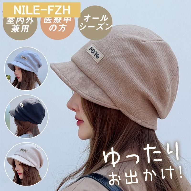 樂天商城 - 用帽子 レディース つば付き 手術脱毛 副作用 小顔効果 キャップ 手触り お出かけ 暖かめ 外出用 春秋 冬 おしゃれ 高齢者