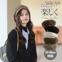 帽子 レディース 秋冬 ベレー帽 秋 冬 おしゃれ カジュアル かわいい シンプル 無地 レトロ あったか 大人 ペインターハット 画家 家 女性 おしゃれ