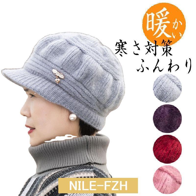 ニット帽子 レディース キャップ 可愛い 暖かい 防寒対策 外出用 通勤 通学 おしゃ...