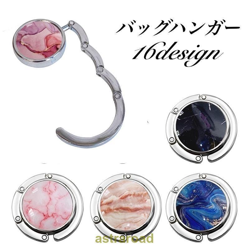 バッグハンガー バッグフック バッグホルダー カバン掛け 荷物掛け 折り畳み 耐荷重3kg 丸型 コンパク..