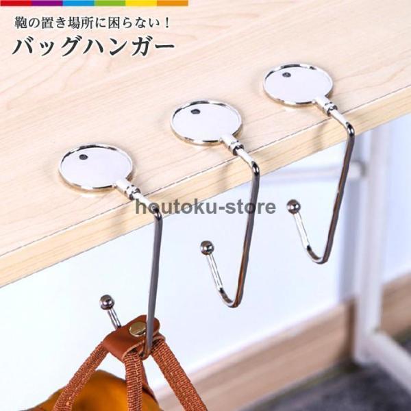 バッグハンガー バッグフック バッグ掛け テーブルフック デスク カバン掛け かばんかけ 鞄 フック 便..