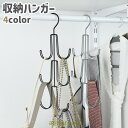【2点セット】収納ハンガー バッグハンガー フックハンガー 6フック 黒 グレー シルバーカラー シンプル バッグ ハンドバッグ カバン ハンガー