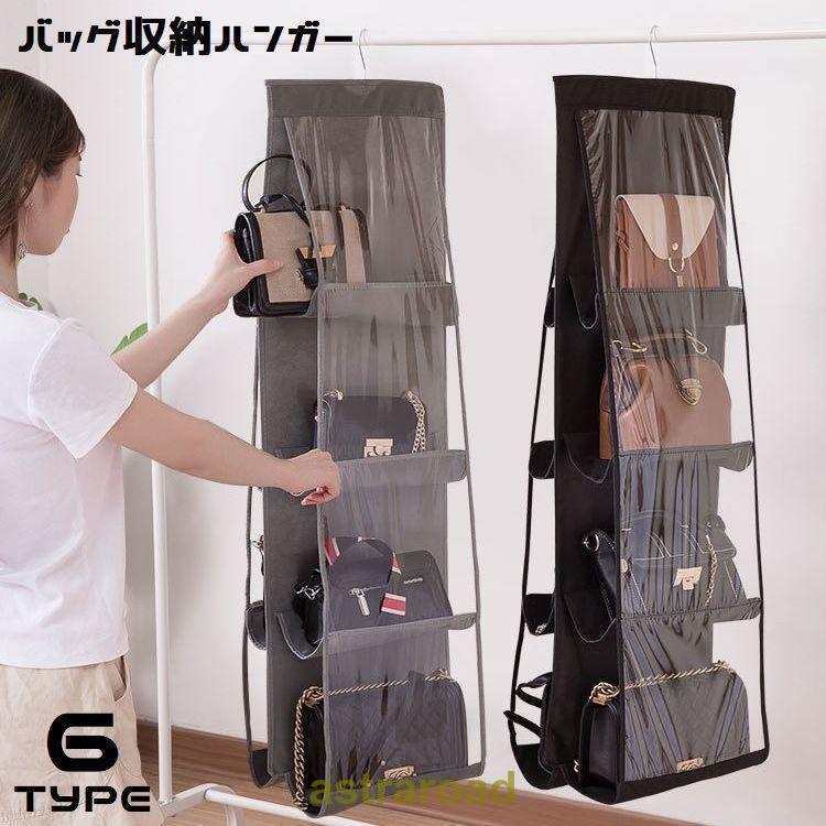 バッグ収納ハンガー 吊り下げ式 4段 クローゼット 壁掛け 整理整頓 防塵 カバン収納 ラック ホルダー ..