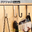 【2点セット】ドアフック ドアハンガー 2連フック ダブル S字フック 吊り下げ収納 単品 小物掛け 帽子 バッグ すっきり 取り付け簡単 玄関 リビング バスルー|詳細画像