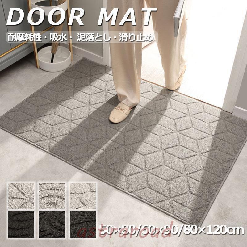 Kitchen Mats - 玄関マット ドアマット 屋外 屋内 泥落とし 泥除け 耐摩耗性 吸水 滑り止め 洗える エントランス ウェルカムマット 業務用 北欧
