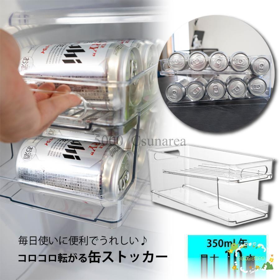 缶ストッカー 冷蔵庫 収納 ラック 缶 ビール ジュース 飲料 ドリンク ホルダー キッチン 台所 整理 整..