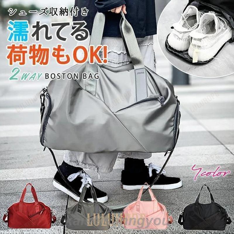 楽天coco-ailesスポーツバッグ トート シューズ収納 靴収納付き ショルダー 2way 大容量 軽い 撥水 メンズ レディース ボストンバッグ ジムバッグ ヨガバッグ 旅行カバン
