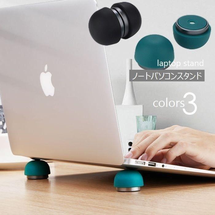 半円形のユニークな形のノートPCスタンド、2個セット。携帯にも便利なコンパクトサイズ＆マグネットタイプ。画面が見やすく、キーボードも打ちやすい、15°の傾斜。下に隙間が空くことで、放熱効果も♪【サイズについて】画像をご参照ください。【素材に...