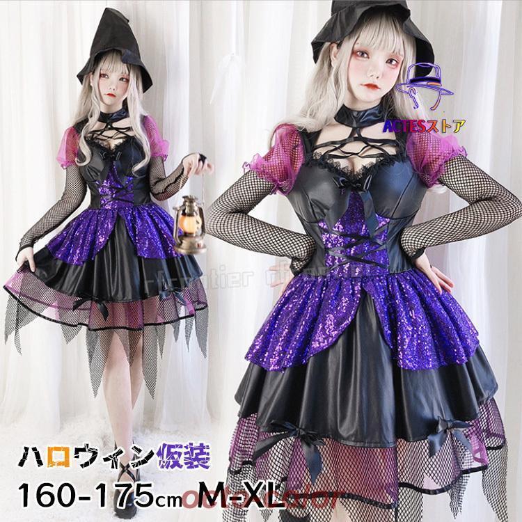 仮装 大人 女性 悪魔 パープル 黒 魔女 デビル コスプレ ジュニア レディース ハロウィーン衣装 ワンピース キラキラ 可愛い 変装 2点セッ