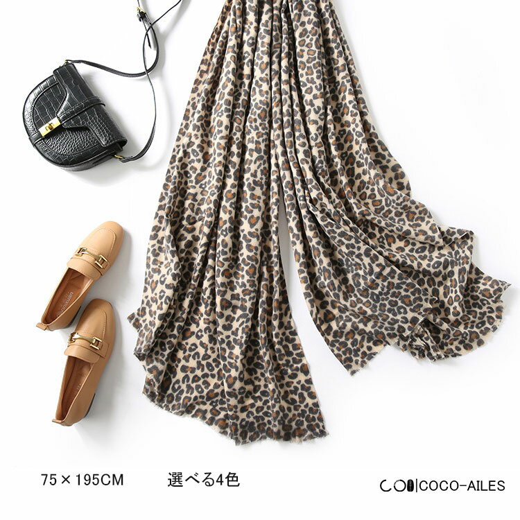 【ヒョウ柄/ストール/4色】ストール マフラー ヒョウ柄ビッグ レディース 大判サイズ ひざ掛け ヒョウ柄 微起毛 暖かヒョウ レオパード 定番 おしゃれ オシャレ マフラー 秋冬 春 プレゼント 贈り物 レオパード柄 シンプル 敬老の日 柔らかい 冷房対策 スカーフ 豹柄 柄物