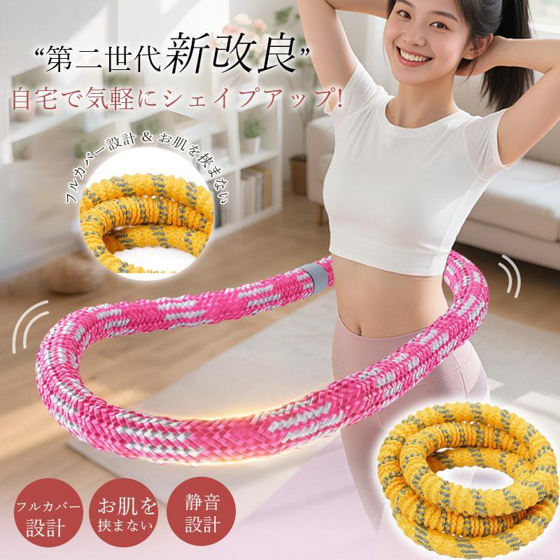 フラフープ ダイエット フィットネス ソフトフラフープ 折りたたみ式 コンパクト 大人用 静音ストライン訓練 有酸素運動 脂肪燃焼 トレーニング機器
