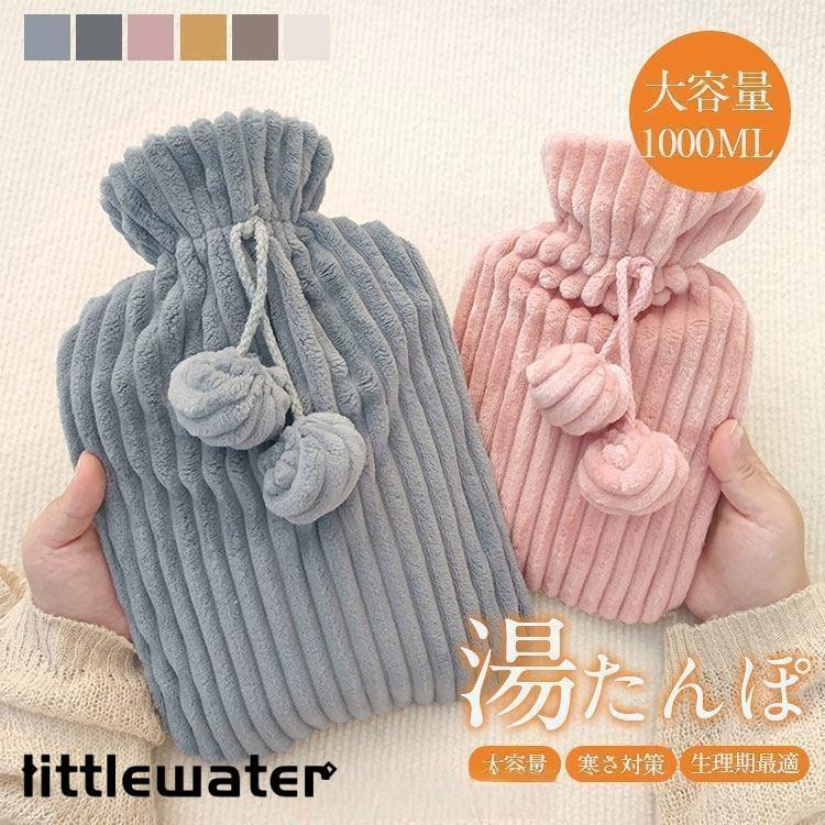 湯たんぽ お湯入れ 注水式 ゆたんぽ 繰り返し使える もふもふ 保温カバー付き 電気不要 防寒グッズ あったかグッズ 寒さ対策 生理期最適 ギフト クリスマス