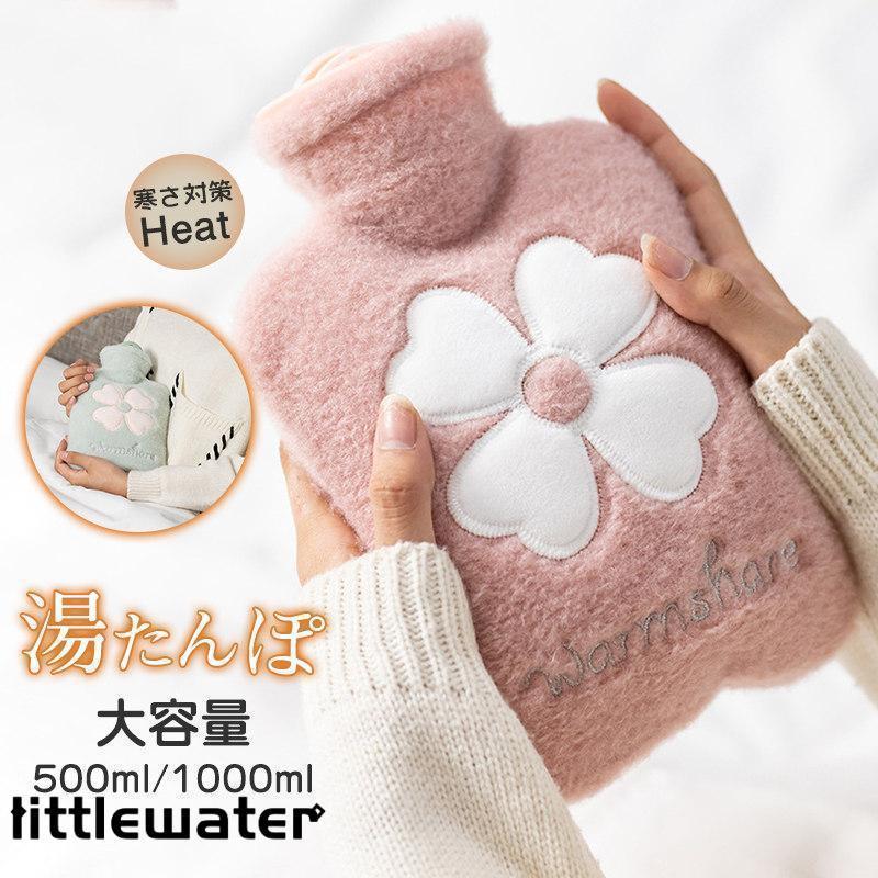 湯たんぽ 注水式 秋冬 湯タンポ ゆたんぽ かわいい 花柄 長時間 かわいい 巣ごもり お家時間 贈り物 可..