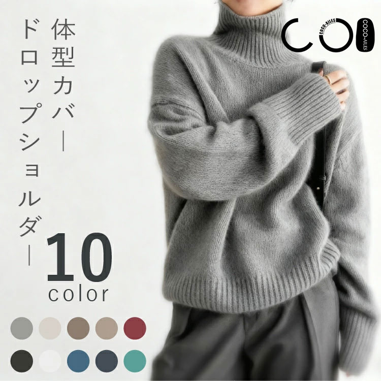 【 カシミヤタッチ/小顔効果/体型カバー/オシャレ】ニット レディース タートルネック タートルニット 大きい オフィス ボトルネック セーター トップス ハイネック 秋 冬 可愛い 体型カバー ゆったり おしゃれ 長袖