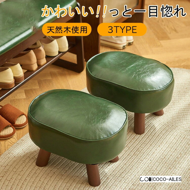 完成品【15カラー展開/100KG耐荷重/軽量】北欧 スツール サイドテーブル 丸 丸い キッチン 玄関椅子 ベンチ オットマン 足置き コンパクト スリム 椅子 チェアー ソファー 高さ おしゃれ リビングチェア ダイニングチェア オシャレ お洒落 インテリア