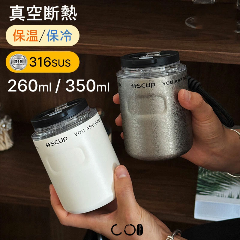 【高品質316ステンレス/2サイズ展開/260ml 350ml/真空断熱】 水筒 二重構造 おしゃれ 大人 キッズ 直飲み ストロー 子供 メンズ 316 ステンレス プラスチック ボトル タンブラー アウトドア スポーツ ドリンク 対応 小学生 スリム ブランド 保温 保冷 持ち運び かわいい