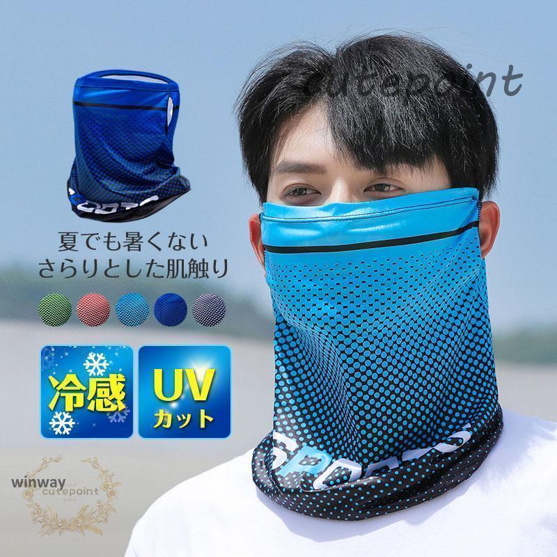 商品詳細カラー:/A01/A02/A03/A04/A05サイズ:/フリーサイズ【商品説明】ひんやりした肌触り。蒸れや暑さを抑える風通しの良い冷感繊維のため、暑さ対策としても効果的。繰り返し洗って使え経済的。汗をすばやく吸収・発散し、サラッとした肌触りの快適な状態を保持通気性が良く熱気を逃がし、息苦しさを感じることなくスポーツを楽しめます。【素材】ポリエステル、その他【キーワード】フェイスマスク フェイスカバー 夏用 uv スポーツ uvカット テニス 冷感 日焼け バイク 男性用 フェイスカバーC型 メンズ UVカット ランニング uvマスク 夏用 息苦しくない 紫外線対策 日焼け防止 暑さ対策 キャンプ 釣り 自転車 車の運転 農作業 ガーデニング テニスウエア　ウェア　スポーツウェア　テニス小物　小物　紫外線対策グッズ　日焼け防止グッズ 日よけフェイスマスク メンズ商品詳細カラー:/A01/A02/A03/A04/A05サイズ:/フリーサイズ【商品説明】ひんやりした肌触り。蒸れや暑さを抑える風通しの良い冷感繊維のため、暑さ対策としても効果的。繰り返し洗って使え経済的。汗をすばやく吸収・発散し、サラッとした肌触りの快適な状態を保持通気性が良く熱気を逃がし、息苦しさを感じることなくスポーツを楽しめます。【素材】ポリエステル、その他【キーワード】フェイスマスク フェイスカバー 夏用 uv スポーツ uvカット テニス 冷感 日焼け バイク 男性用 フェイスカバーC型 メンズ UVカット ランニング uvマスク 夏用 息苦しくない 紫外線対策 日焼け防止 暑さ対策 キャンプ 釣り 自転車 車の運転 農作業 ガーデニング テニスウエア　ウェア　スポーツウェア　テニス小物　小物　紫外線対策グッズ　日焼け防止グッズ 日よけフェイスマスク メンズ