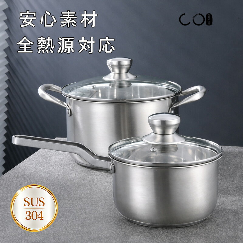 乐天商城 - 【SUS304/全熱源対応/片手/両手鍋】ステンレス鍋 片手鍋 ふたつき IH対応 離乳食作り 小鍋 錆びない 小さい 調理器具 ミルクパン鍋 赤ちゃん 料理 鍋 おしゃれ 少量 木製取って 断熱 キッチン ステンレス製 台所用品 18cm 直火 ガス ガス火対応 ガラス蓋 消毒用 哺乳瓶