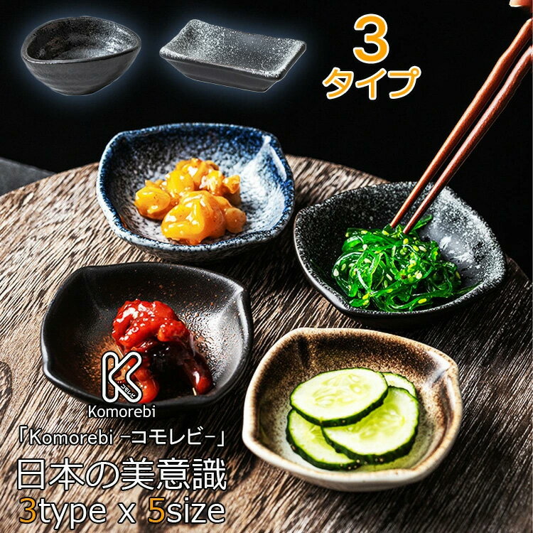 楽天市場】小皿 8枚セットの通販