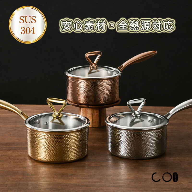Pans - 【SUS304/全熱源対応/三層構造】ステンレス鍋 片手鍋 ふたつき IH対応 離乳食作り 小鍋 錆びない 小さい 調理器具 ミルクパン鍋 赤ちゃん 料理 鍋 おしゃれ 少量 木製取って 断熱 キッチン ステンレス製 台所用品 16cm 直火 ガス ガス火対応 ガラス蓋 消毒用 哺乳瓶