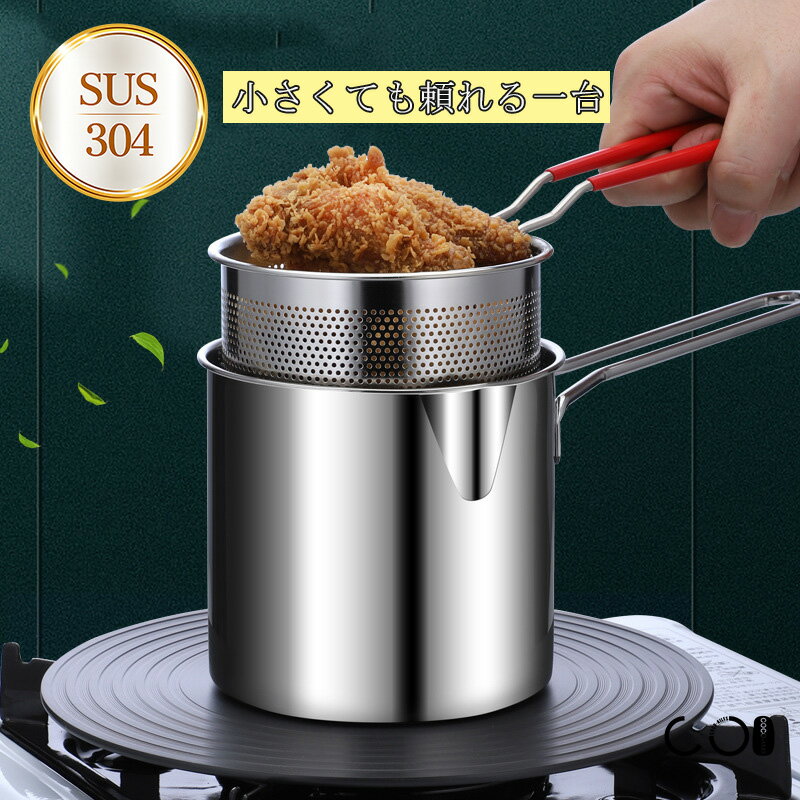 樂天商城 - 【SUS304/全熱源対応/フライポット】コンパクト ステンレス鍋 片手鍋 ふたつき IH対応 離乳食作り 小鍋 錆びない 小さい 調理器具 ミルクパン鍋 赤ちゃん 料理 鍋 おしゃれ 少量 木製取って 断熱 キッチン ステンレス製 蒸篭付き 直火 ガス ガス火対応 蓋付き セット