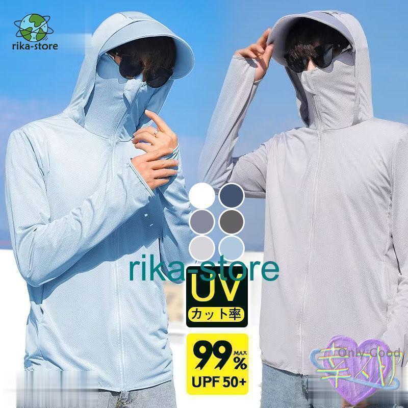 樂天商城 - パーカー ラッシュガード メンズ アウトドア フード 体型カバー ひんやり 夏服 薄手 旅行 ビーチ 通気性 海 涼しい おしゃれ 接触冷感 虫除
