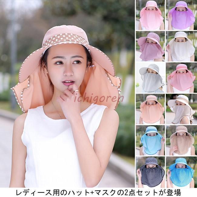 樂天商城 - ハット マスク 2点セット レディース 帽子 薄手 夏物 アウトドア 防風 つば広帽子 頭周り調整可 日焼け止め セットアップ サンバイザー