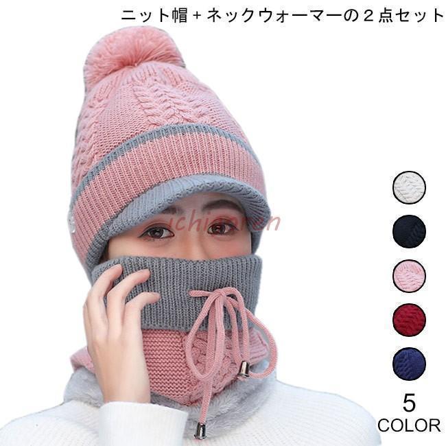 樂天商城 - ニット帽 ネックウォーマー 2点セット レディース 裏起毛 帽子 ニット キャップ スヌード マスク 女性用 キャスケット 防寒 セットアップ