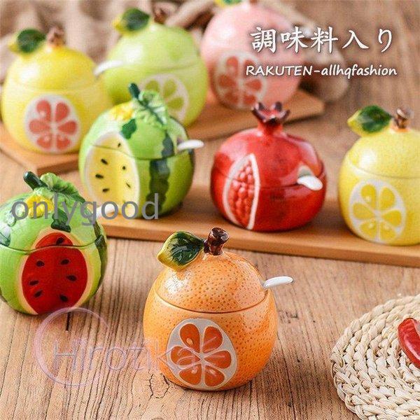 調味料入れ スパイス容器 母の日 プレゼント スパイスボトル 保存容器 ハーブ容器 結婚祝い 塩ポット 果物 食器 卓上 可愛い 雑貨 スイカ