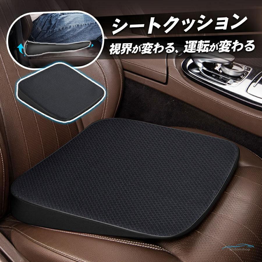 Rakuten - 車 クッション シートクッション 低反発 高さ調節 オールシーズン 蒸れない オフィス 車用 通気 サポート 座面 運転席 助手席 ドライブ 洗える