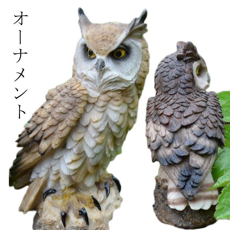 樂天商城 - かわいい かわいい インテリア オブジェ インテリア小物 装飾 フクロウ 梟 置き物 オーナメント まるで本物 開運グッズ 縁起物 置物 幸運 ふくろう 不苦労 オーナメント 会社 魔除 動物マスコット プレゼント ギフト プレゼント