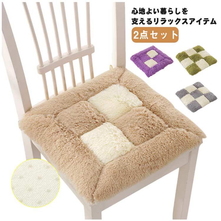 樂天商城 - フロアクッション 椅子クッション もこもこ クッション 秋冬 ふわふわ 四角型 リビングクッション クッション かわいい チェアークッション シンプル クッション 洗える おしゃれ 春 滑り止め インテリア 2点セット 無地 北欧 一人暮らし 在宅ワーク 快適