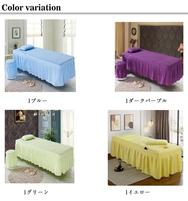 マッサージベッドカバー ベッドスカート フリル付き マッサージベッド カバー スク...