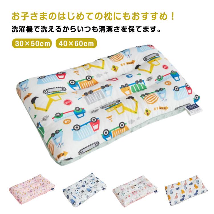 キッズ キッズ枕 枕 幼児 男の子 まくら 洗える 小学生 ジュニア枕 リバーシブル 入園 入学 幼児 女の子 キッズ 子供用枕 両面使える 枕 こども 子供枕 子供用まくら 低め こどもまくら こども枕 保育園 小学生 かわいい 可愛い